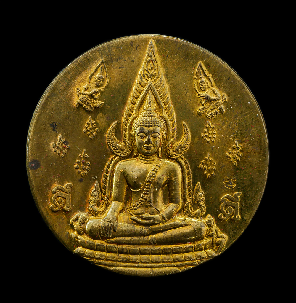 28Apr25 (1)ap.jpg - เหรียญพระพุทธชินราช หลังสมเด็จพระนเรศวรมหาราช เนื้อทองผสม รุ่น มงคลแผ่นดิน (ดี) พิธีจักรพรรดิมหาพุทธาภิเษก ครั้งที่ 4 ของกรุงรัตนโกสินทร์ ปี2551 โดยพร [..] | https://kamulet.in.th